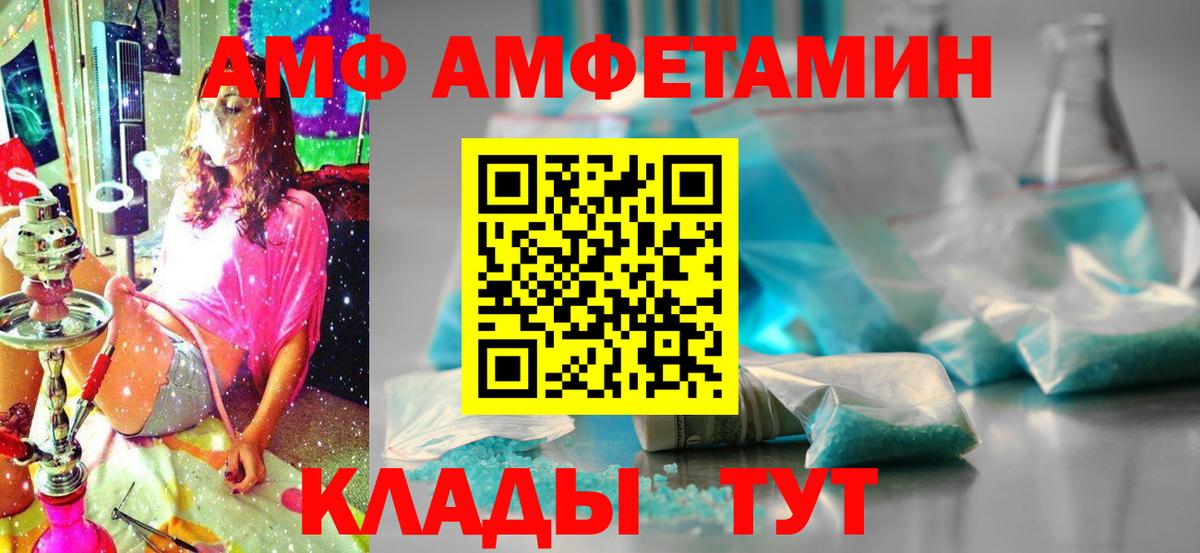 Amphetamine VHQ Мценск
