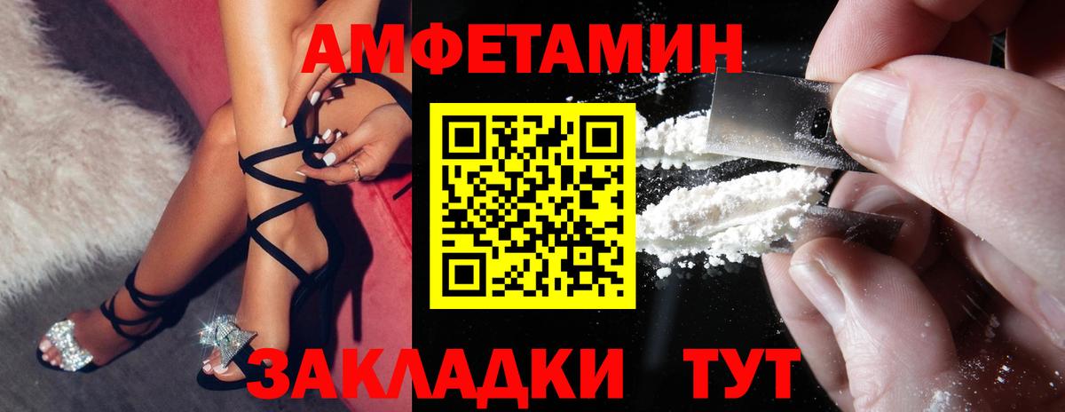 Мценск  АМФЕТАМИН VHQ  Amphetamine  Вход с VPN 