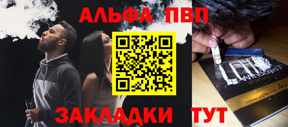 Мценск  Alfa_PVP крисы CK  Вход с VPN  Альфа ПВП Соль  Alpha PVP крисы CK 