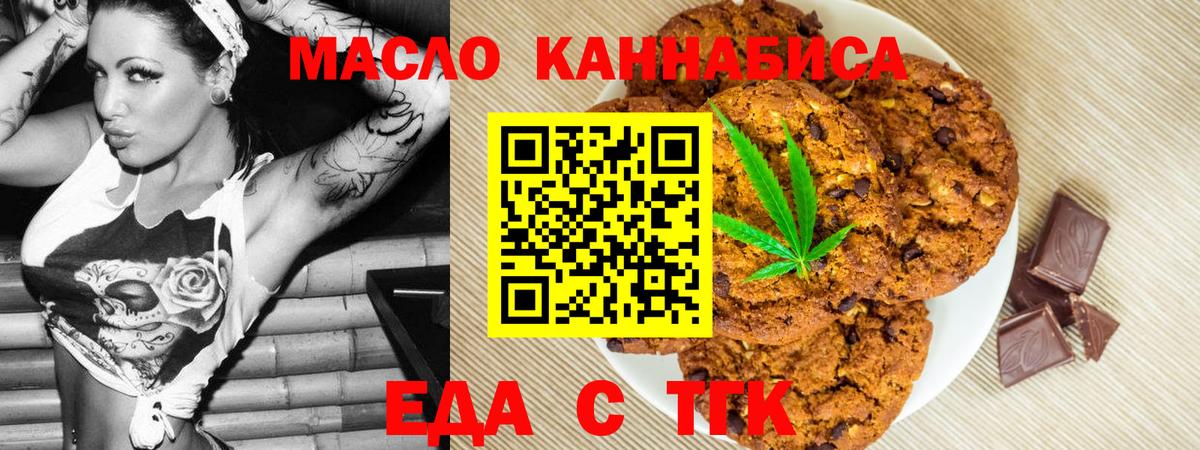 Cannafood конопля  Вход с VPN  Мценск 
