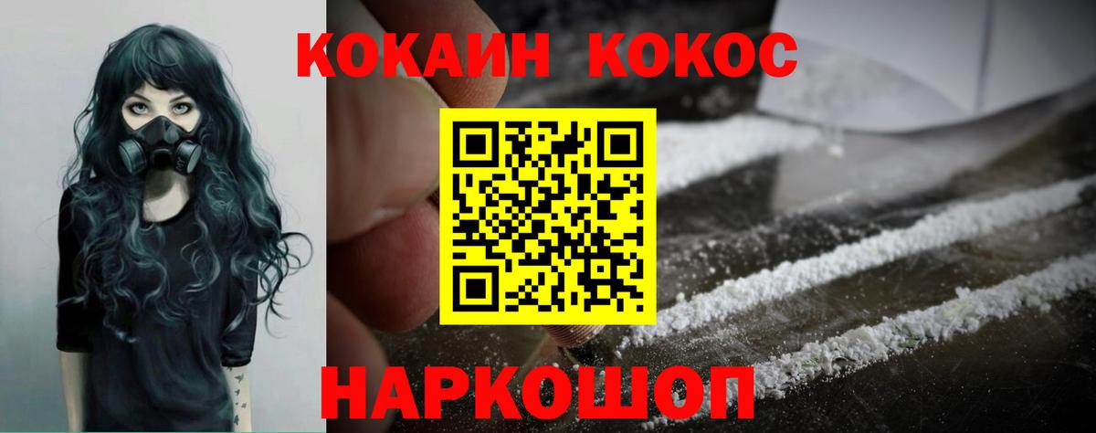 Cocaine Columbia  Вход с VPN  Мценск  COCAIN Перу 