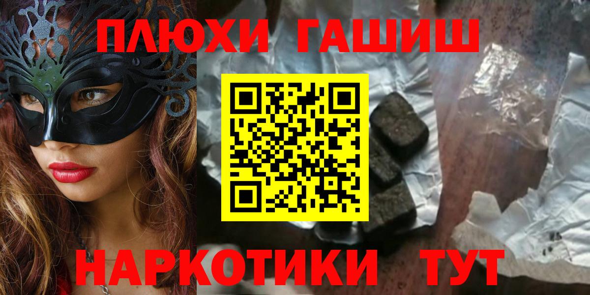 ГАШИШ Cannabis Мценск