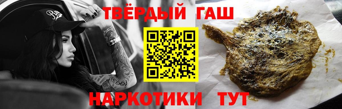 ГАШИШ индика сатива  Гашиш hashish  Вход с VPN  Мценск 