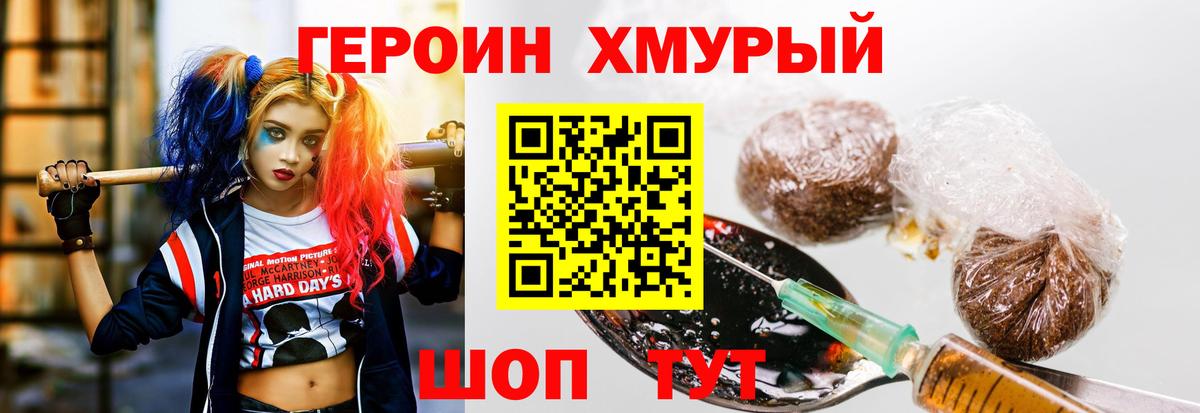 ГЕРОИН гречка Мценск