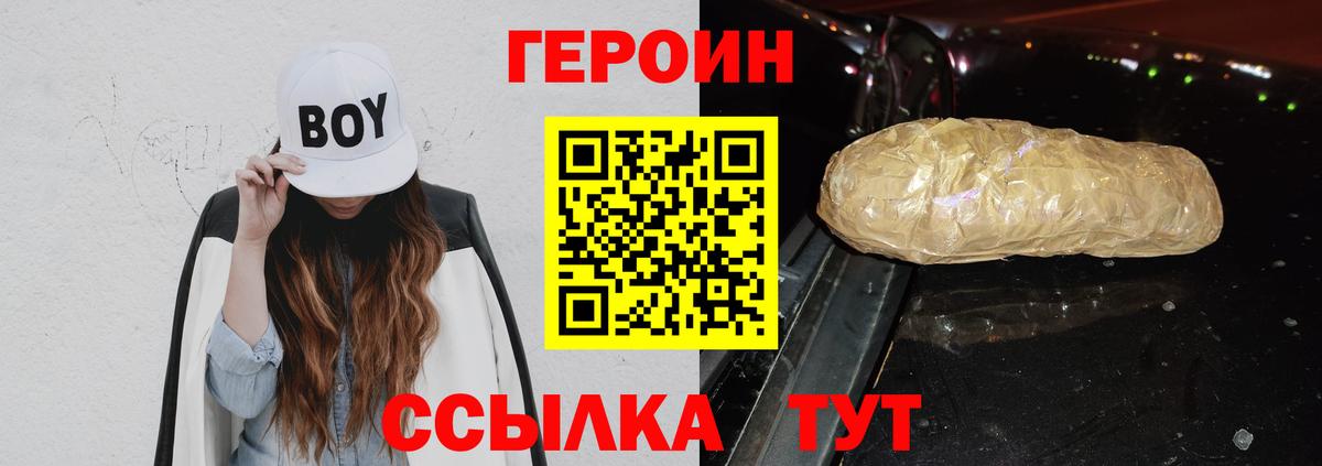 ГЕРОИН Афган  Вход с VPN  Мценск 