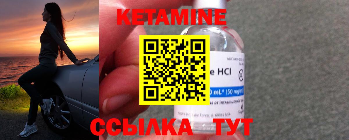 Кетамин VHQ  Вход с VPN  Мценск 