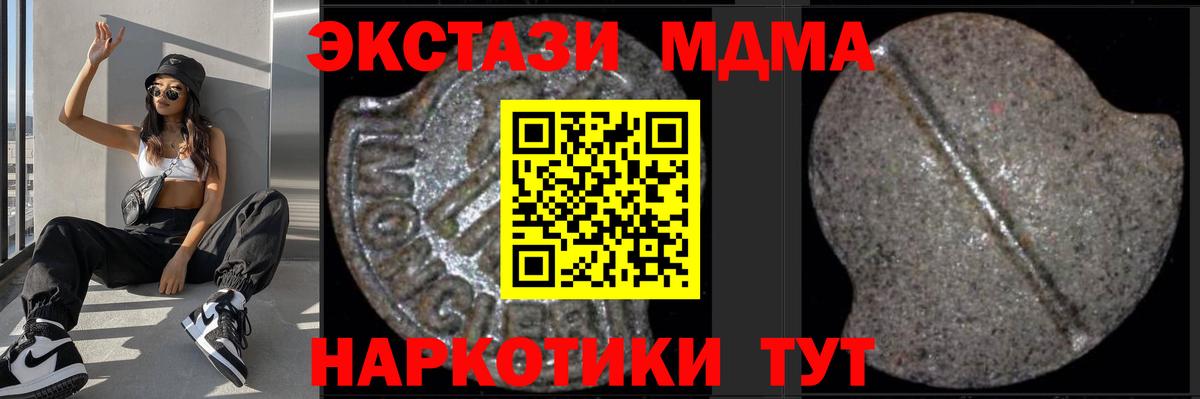 МДМА Molly Мценск