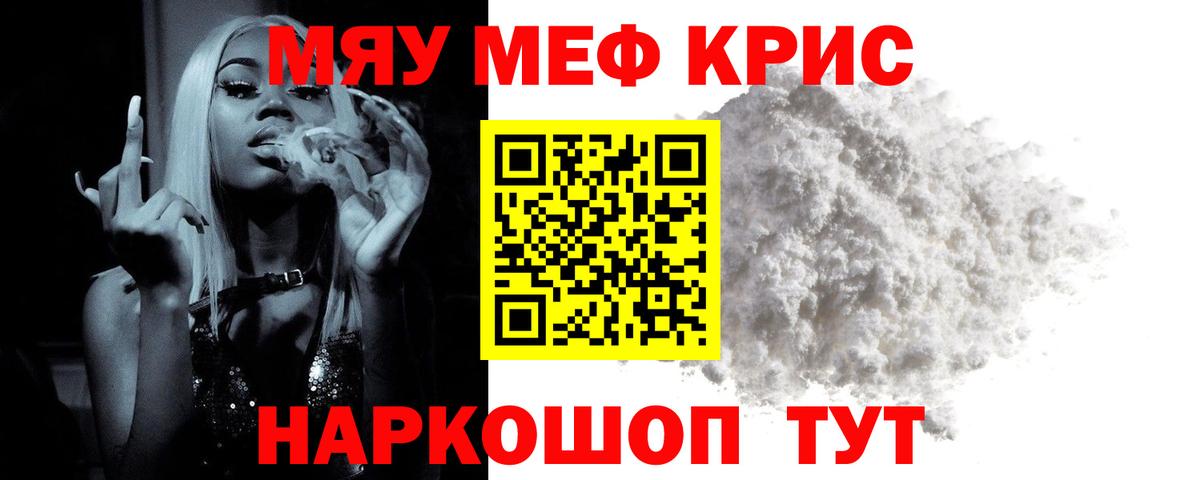 Мефедрон  Мценск