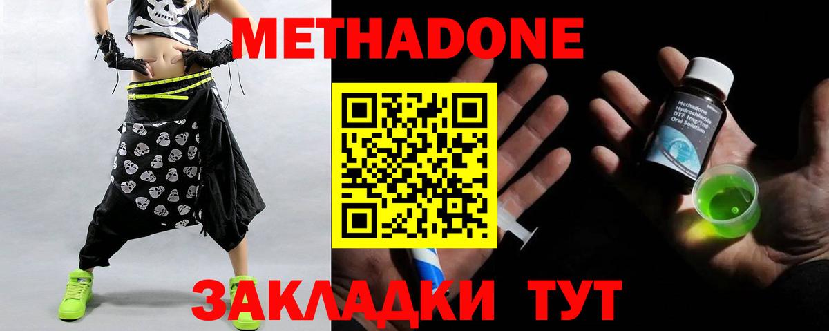 Метадон VHQ Мценск