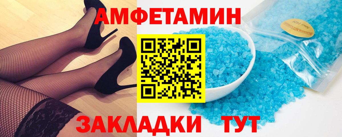 Метамфетамин винт  Первитин  Мценск  Вход с VPN 