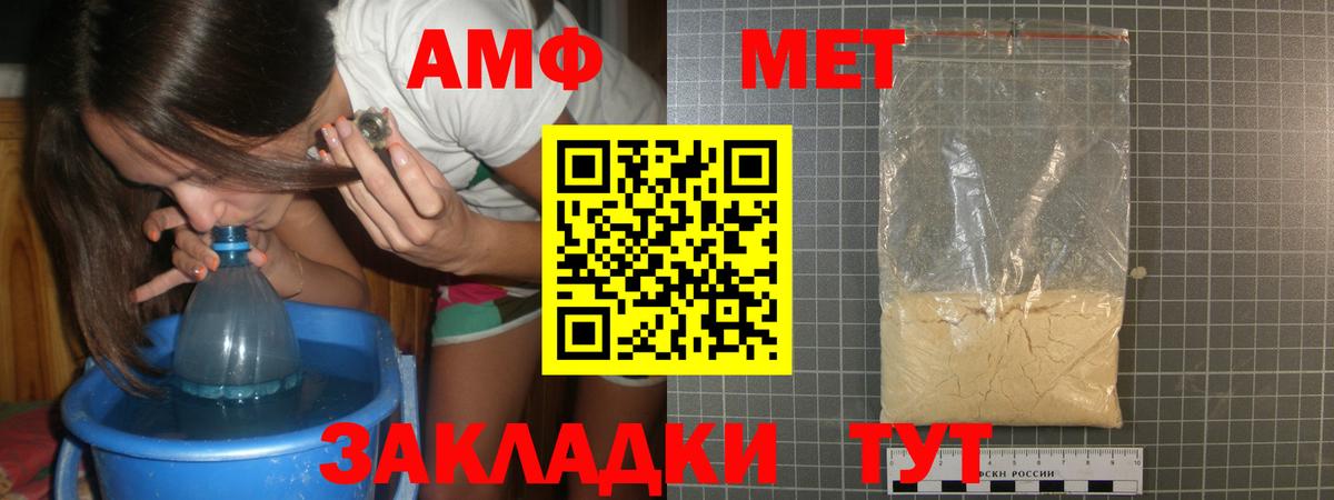 Метамфетамин мет Мценск