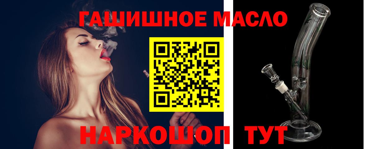 Мценск  Дистиллят ТГК THC oil  где купить наркоту  Вход с VPN 